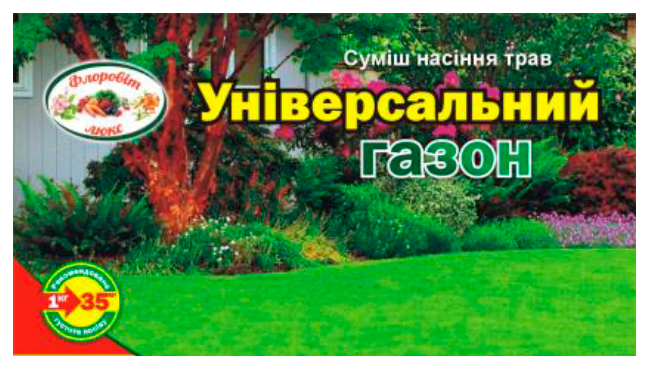 Універсальний газон 0,5 кг
